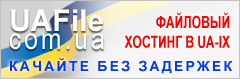 ������������� uafile.com.ua